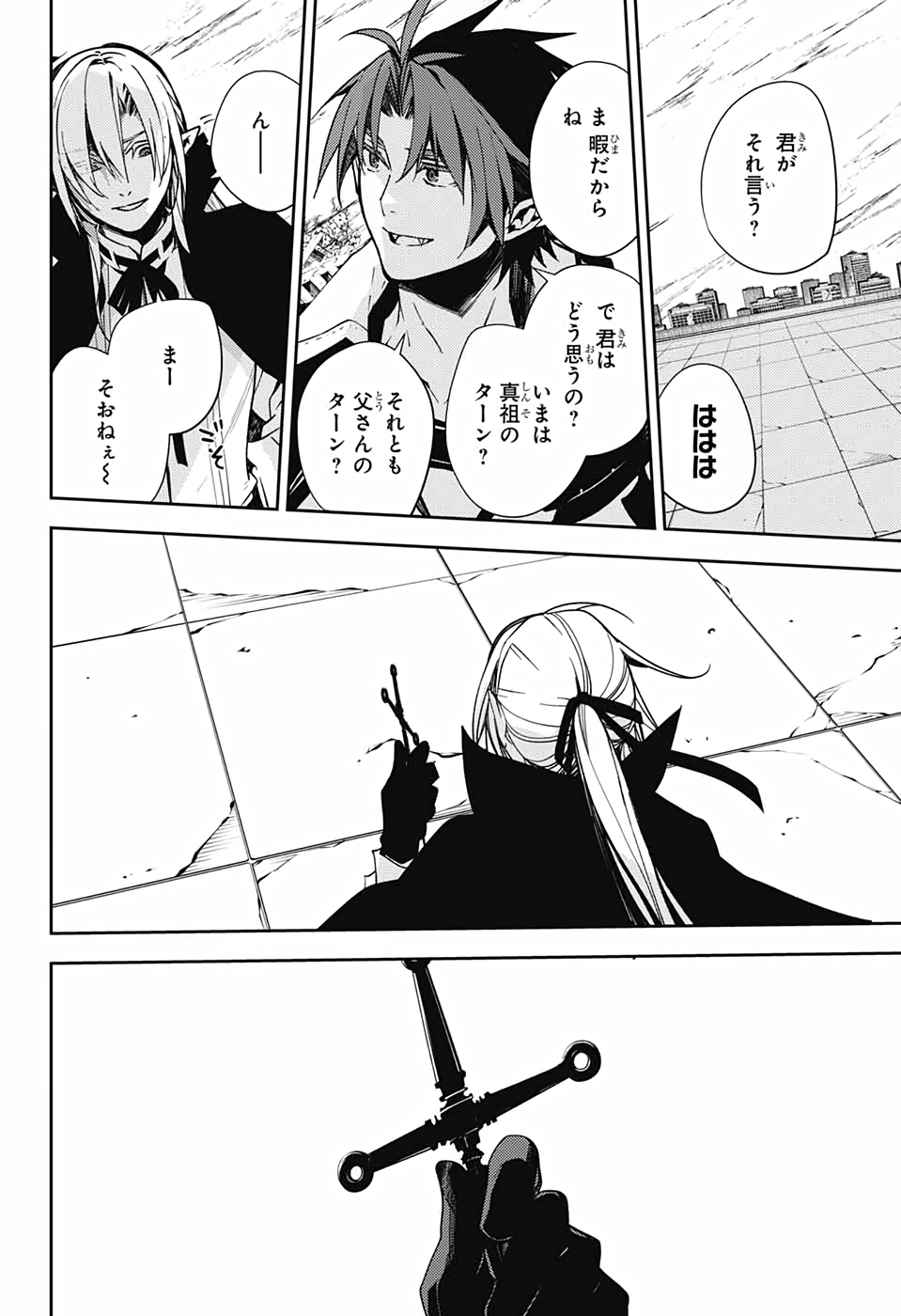 終わりのセラフ - 第109話 - Page 30