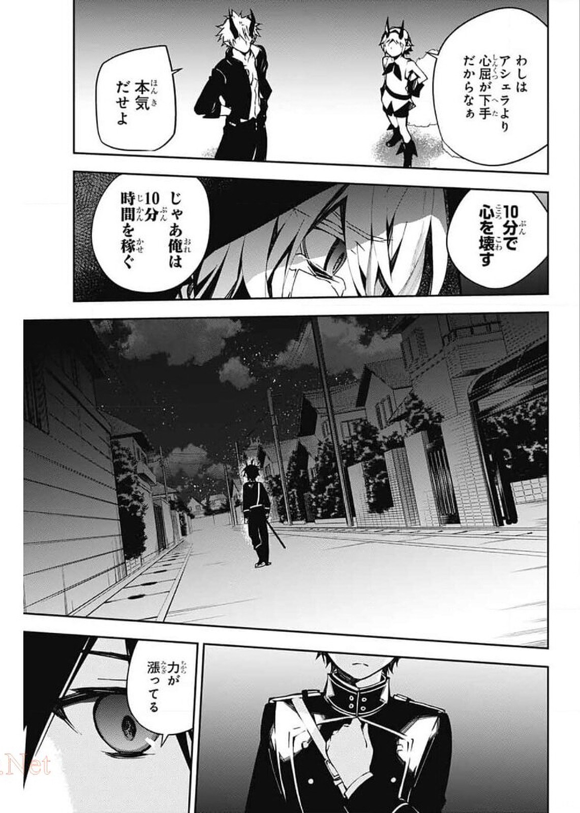 終わりのセラフ - 第102話 - Page 19