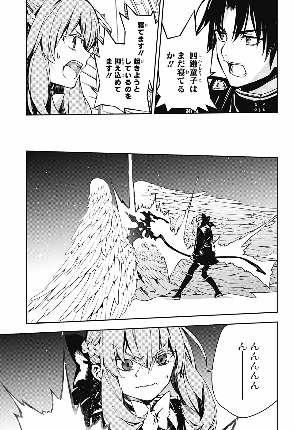 終わりのセラフ - 第101話 - Page 19