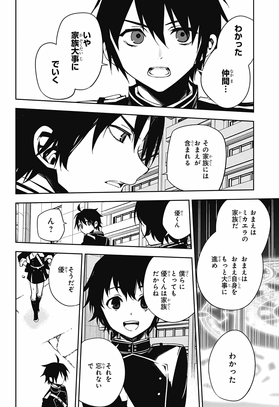 終わりのセラフ - 第101話 - Page 28