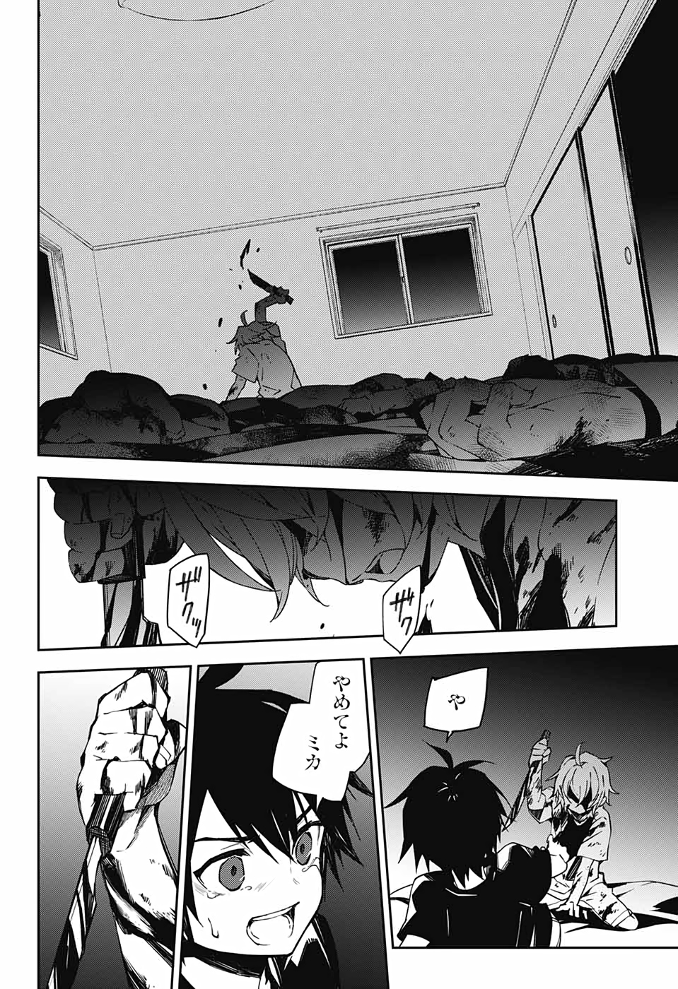 終わりのセラフ - 第101話 - Page 32