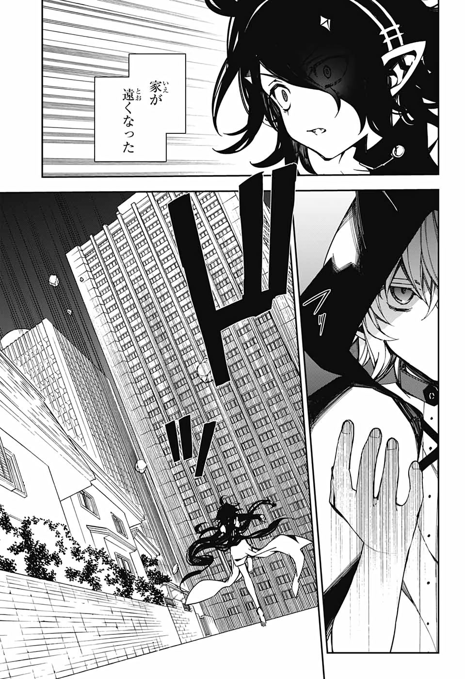 終わりのセラフ - 第100話 - Page 27