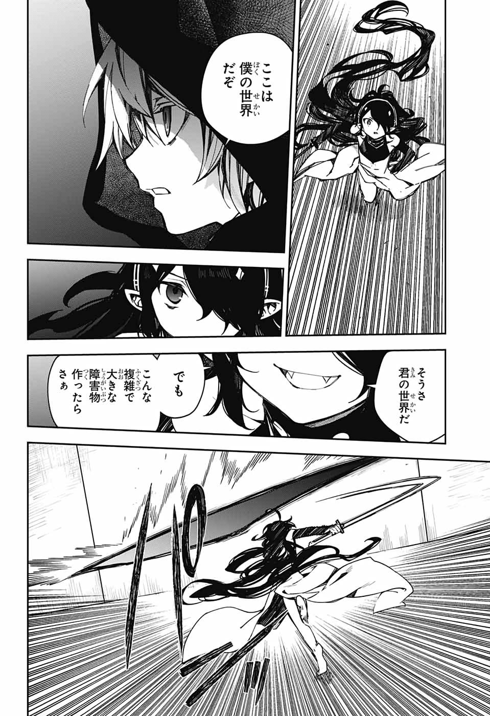 終わりのセラフ - 第100話 - Page 28