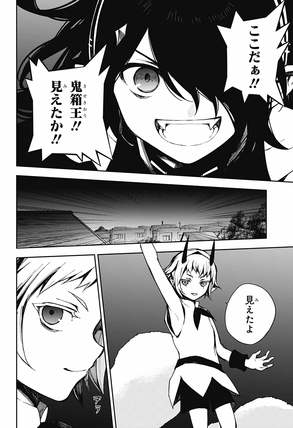 終わりのセラフ - 第100話 - Page 34