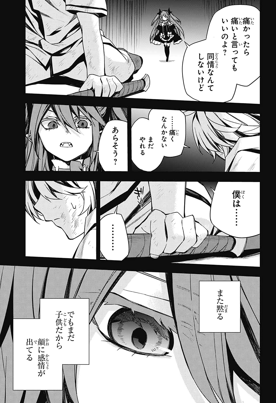 終わりのセラフ - 第96話 - Page 29