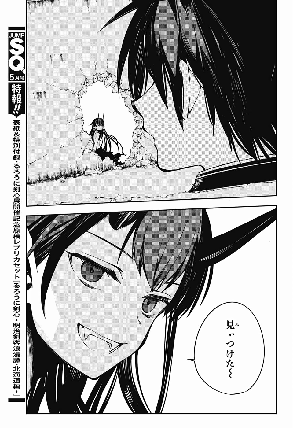 終わりのセラフ - 第88話 - Page 13