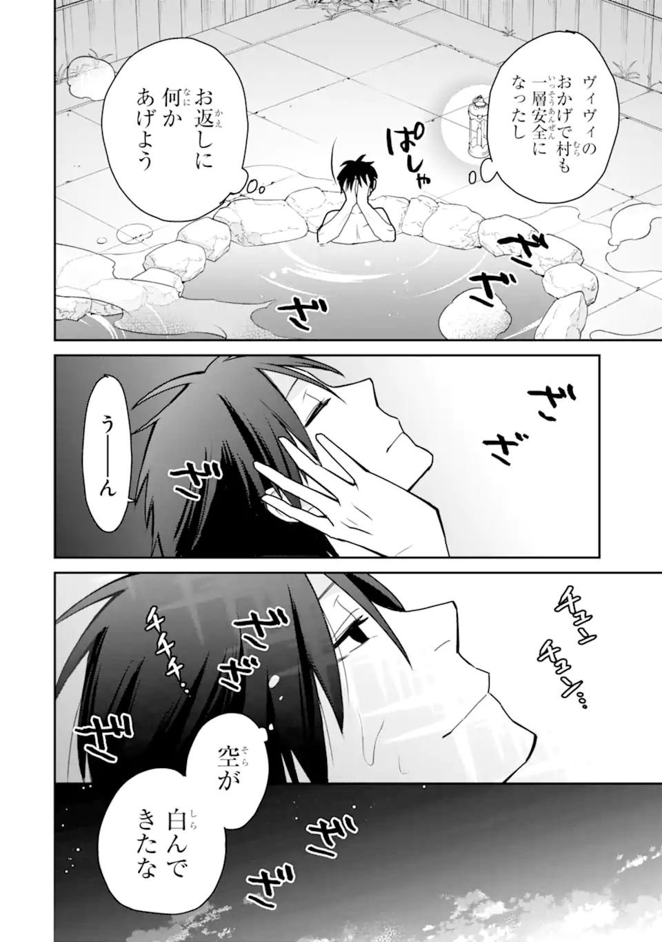 最強の魔導士。ひざに矢をうけてしまったので田舎の衛兵になる - 第34話 - Page 16