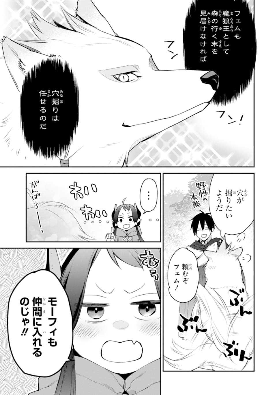 最強の魔導士。ひざに矢をうけてしまったので田舎の衛兵になる - 第21話 - Page 15