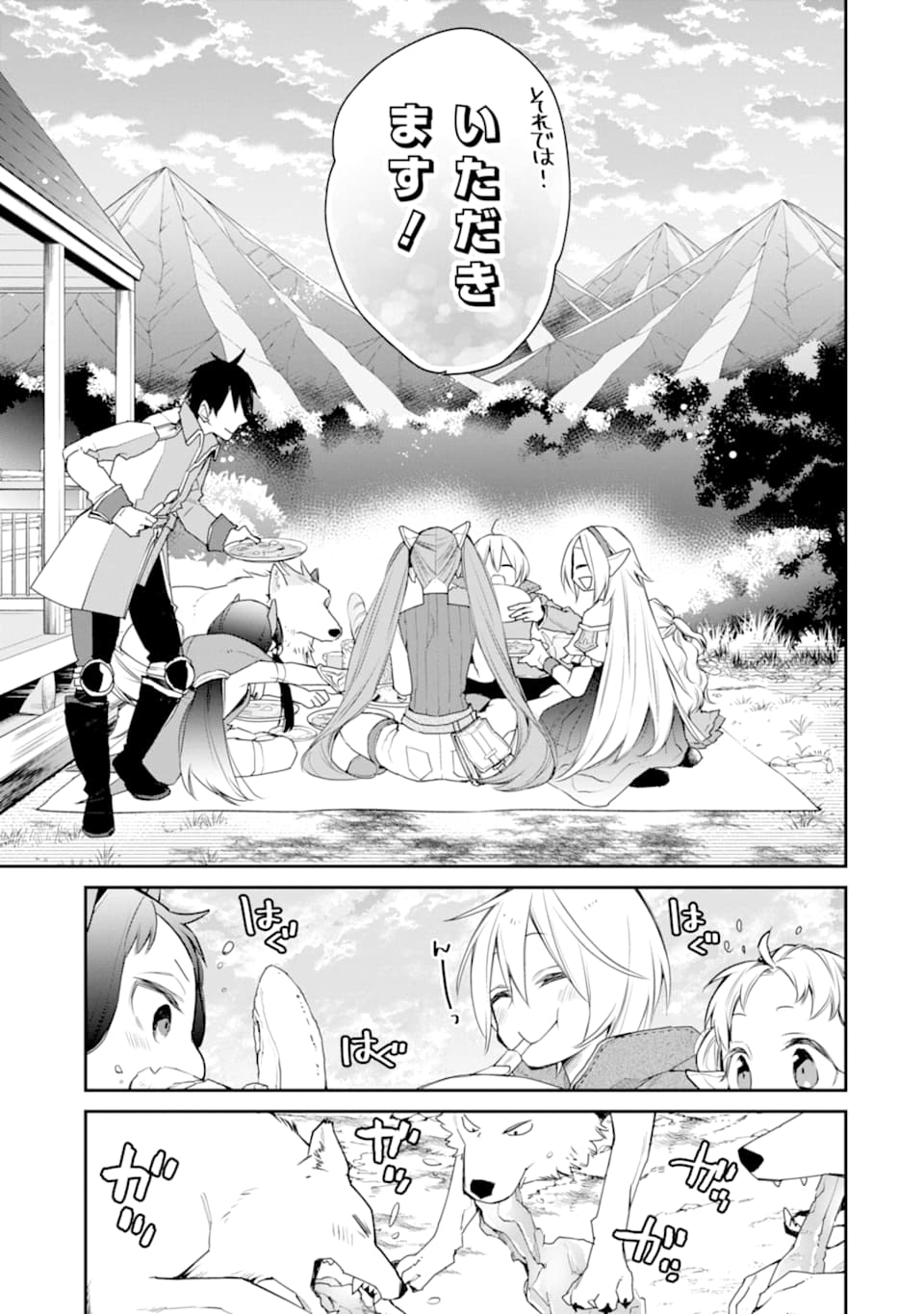 最強の魔導士。ひざに矢をうけてしまったので田舎の衛兵になる - 第20話 - Page 17