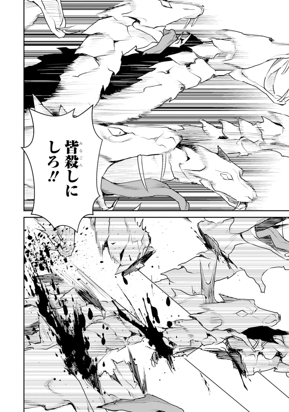 最強の魔導士。ひざに矢をうけてしまったので田舎の衛兵になる - 第19話 - Page 16