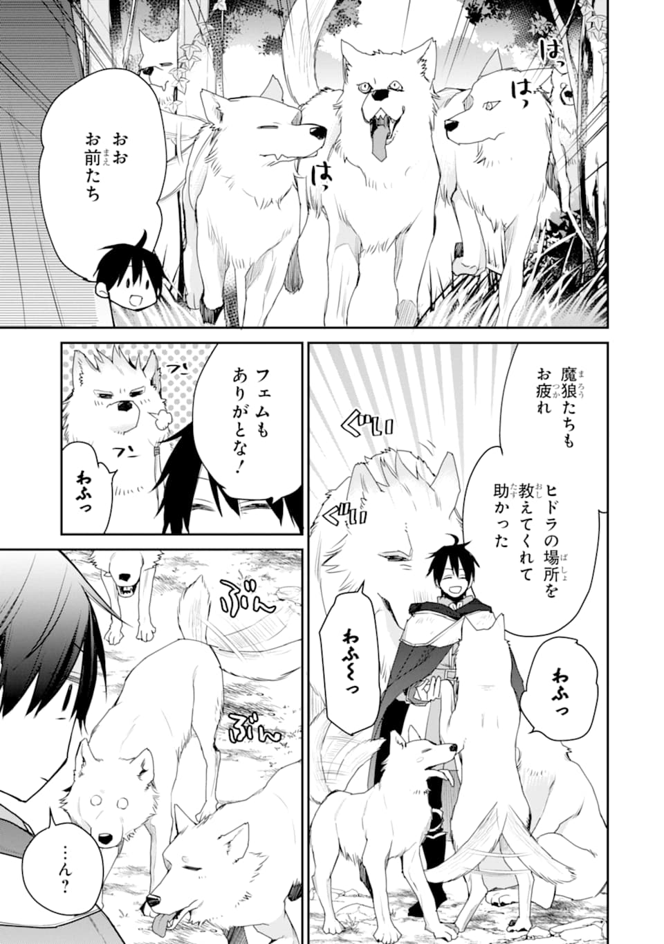 最強の魔導士。ひざに矢をうけてしまったので田舎の衛兵になる - 第17話 - Page 21