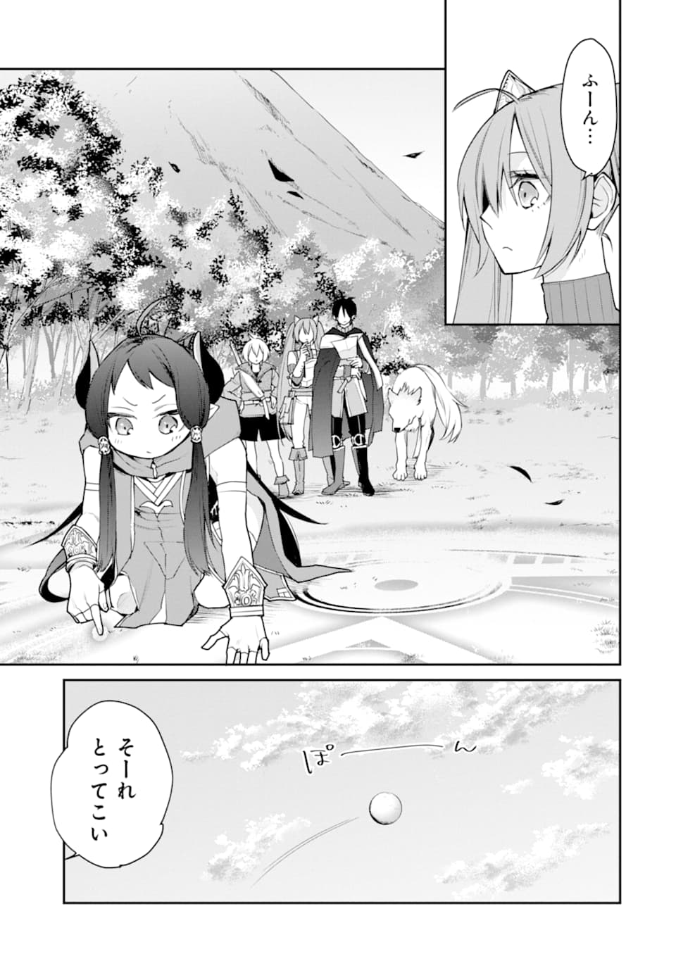 最強の魔導士。ひざに矢をうけてしまったので田舎の衛兵になる - 第16話 - Page 11