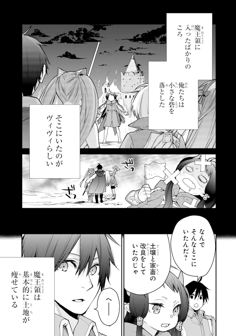 最強の魔導士。ひざに矢をうけてしまったので田舎の衛兵になる - 第15話 - Page 13