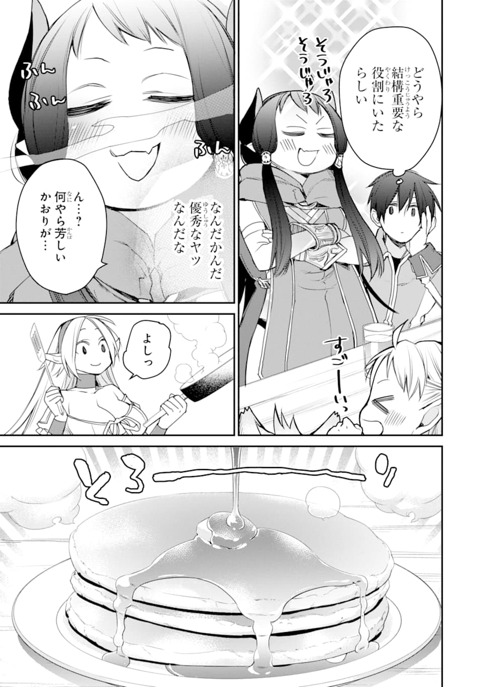 最強の魔導士。ひざに矢をうけてしまったので田舎の衛兵になる - 第15話 - Page 15