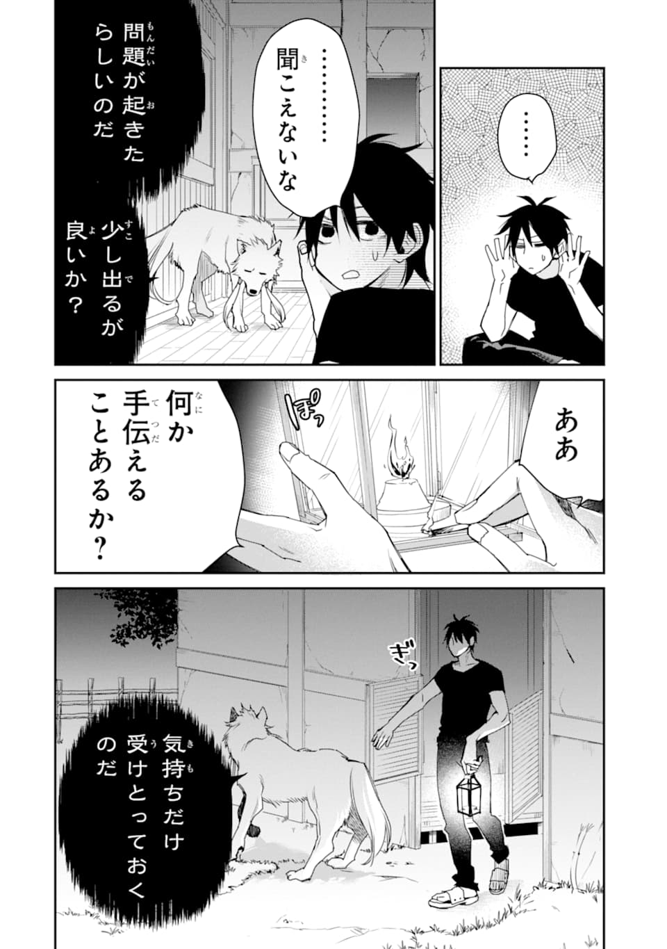 最強の魔導士。ひざに矢をうけてしまったので田舎の衛兵になる - 第11話 - Page 10