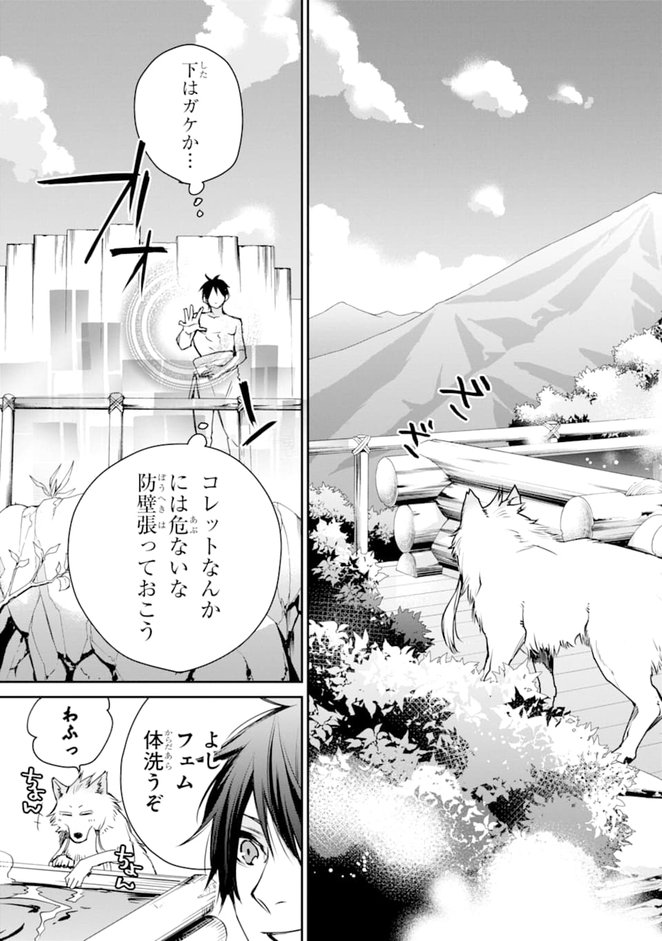 最強の魔導士。ひざに矢をうけてしまったので田舎の衛兵になる - 第10話 - Page 7