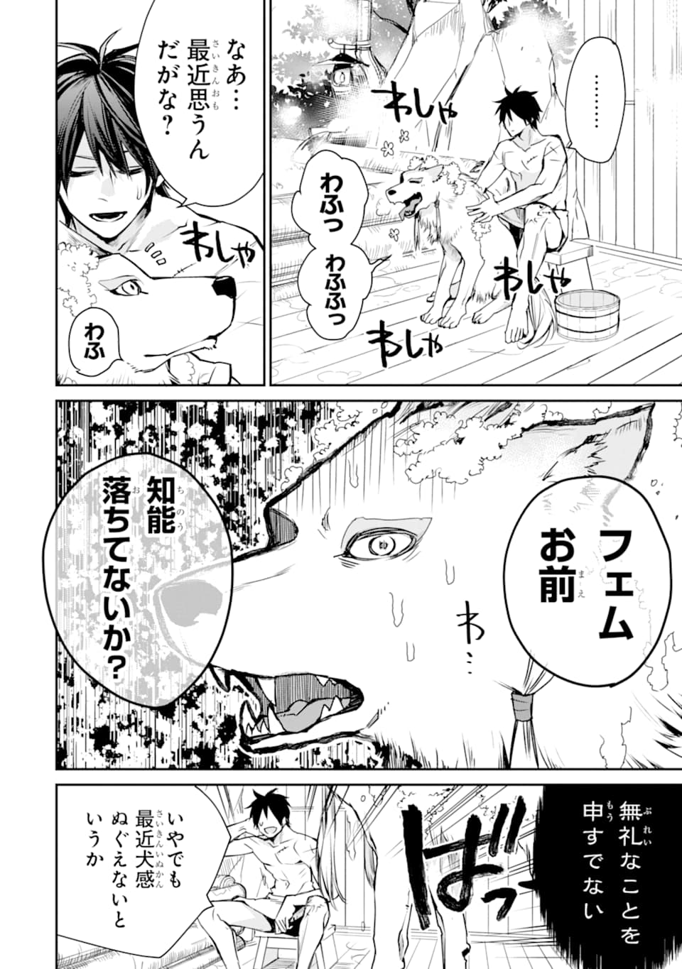 最強の魔導士。ひざに矢をうけてしまったので田舎の衛兵になる - 第10話 - Page 8