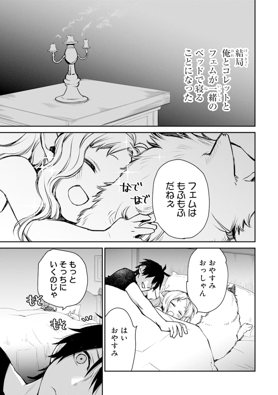 最強の魔導士。ひざに矢をうけてしまったので田舎の衛兵になる - 第9話 - Page 9