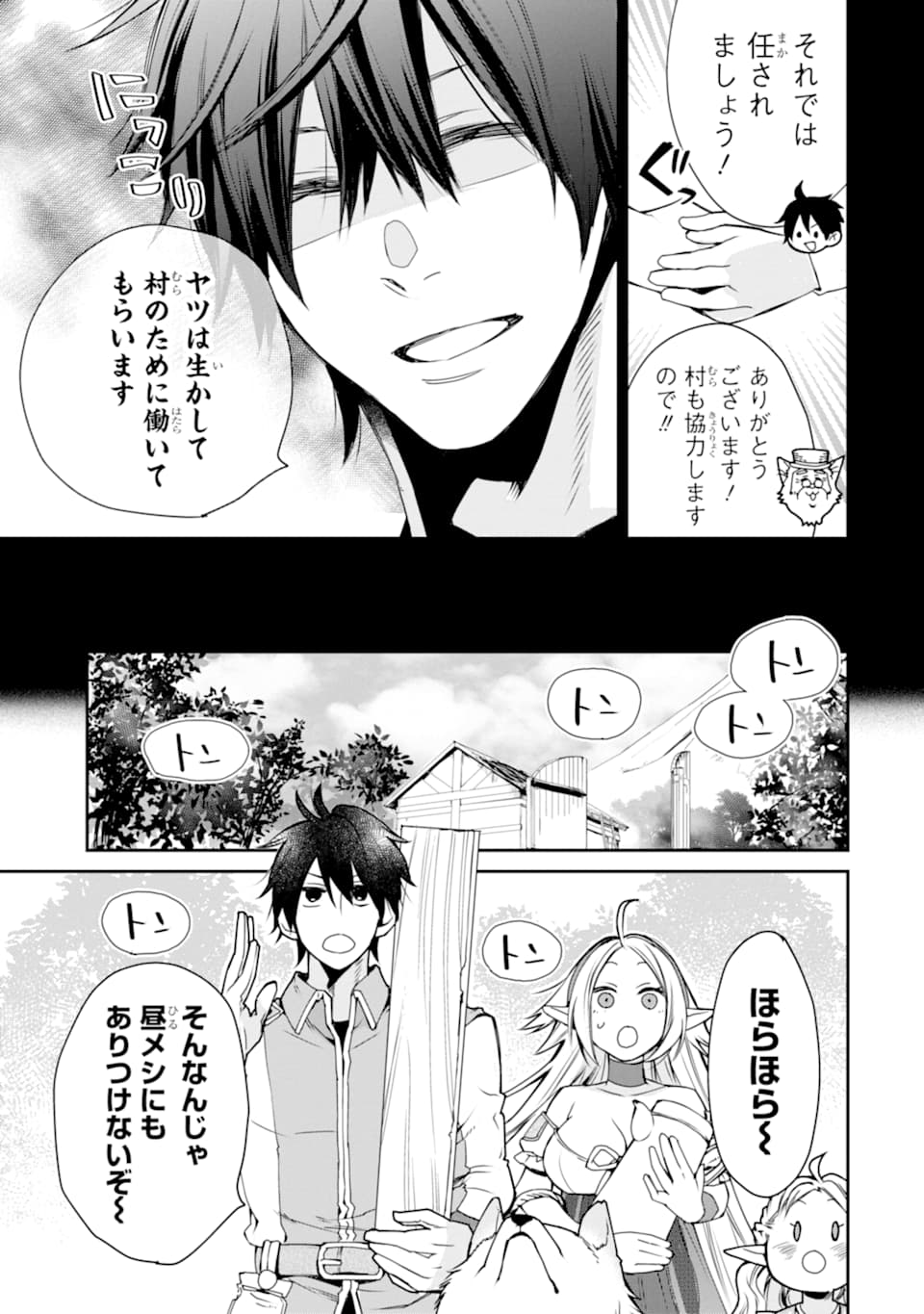 最強の魔導士。ひざに矢をうけてしまったので田舎の衛兵になる - 第6話 - Page 5