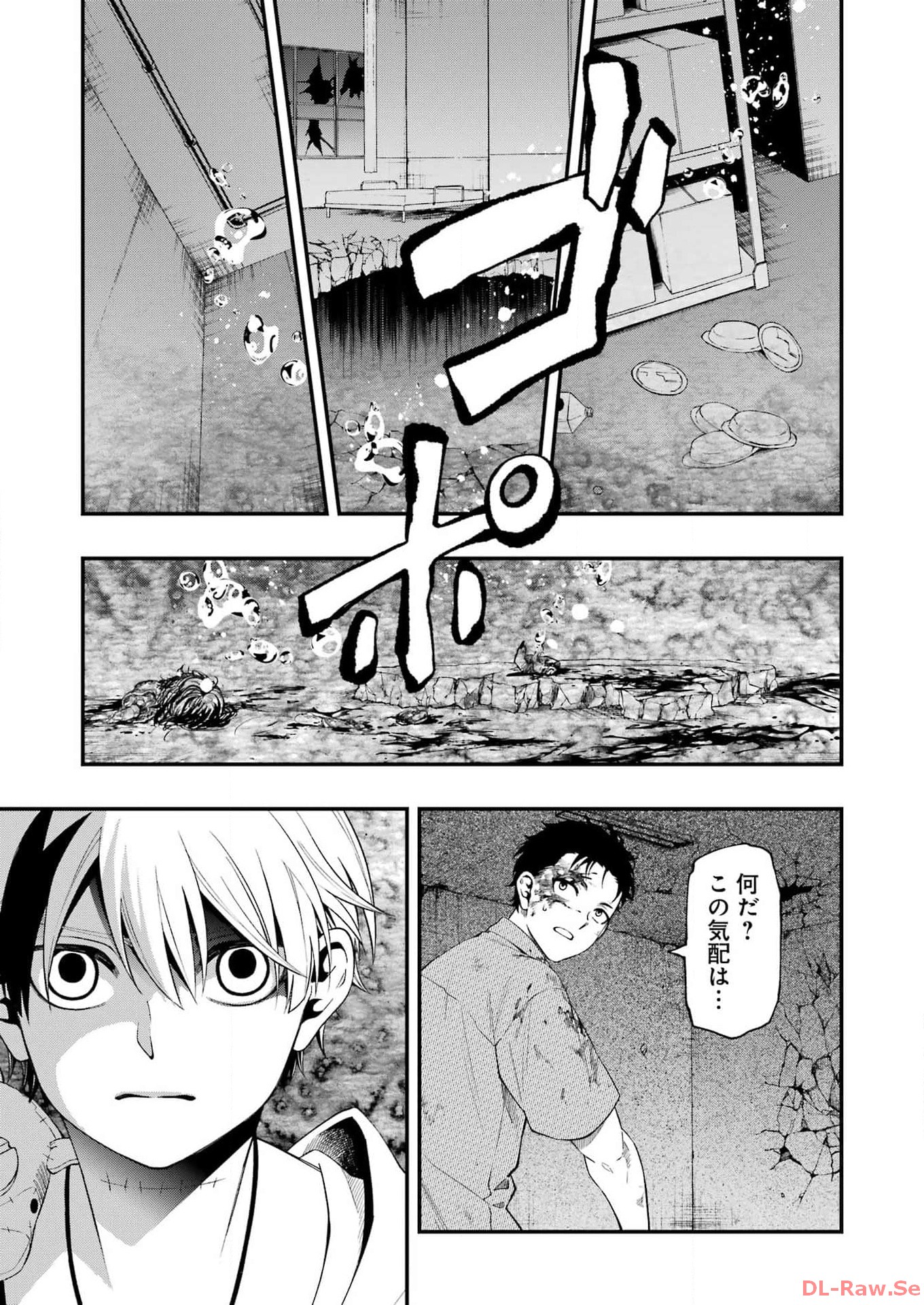 デッドマウント・デスプレイ - 第110話 - Page 15