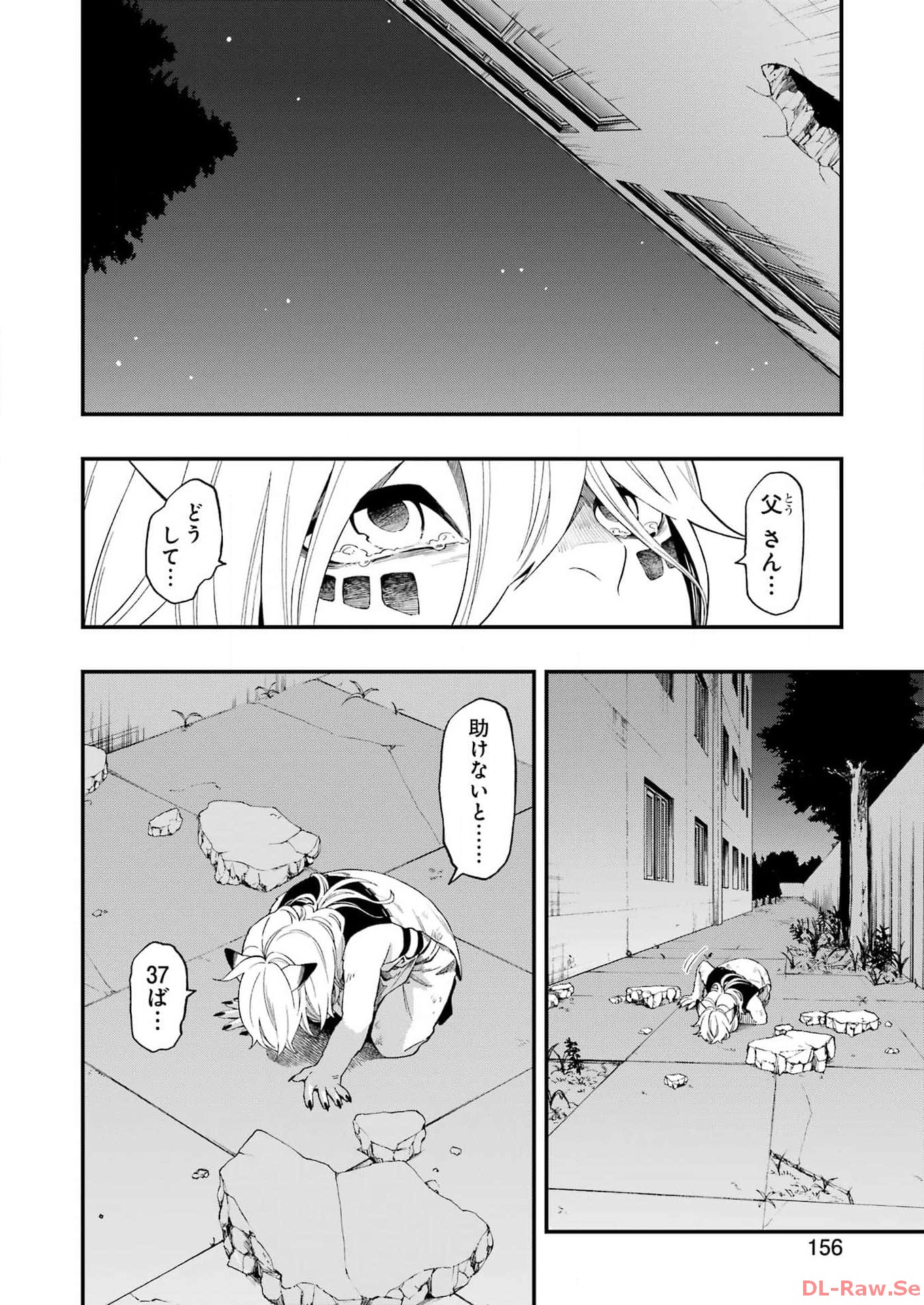 デッドマウント・デスプレイ - 第110話 - Page 18