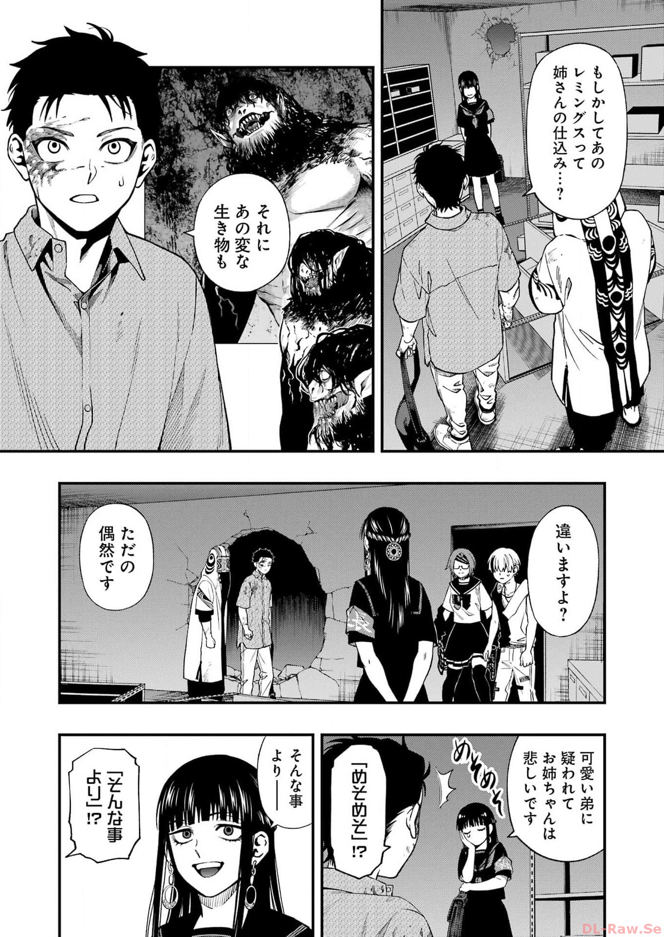 デッドマウント・デスプレイ - 第109話 - Page 2