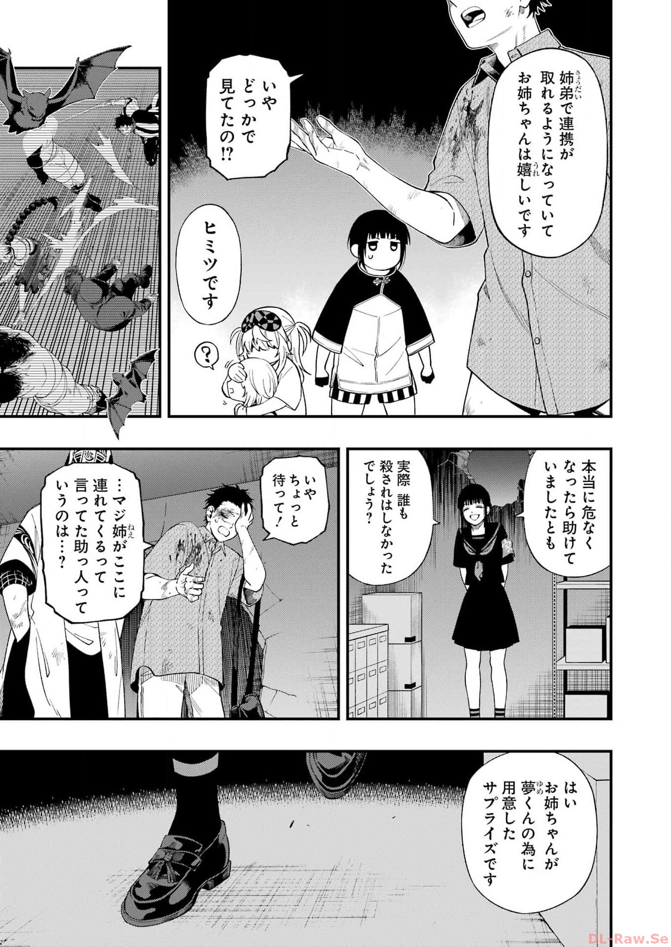 デッドマウント・デスプレイ - 第109話 - Page 3