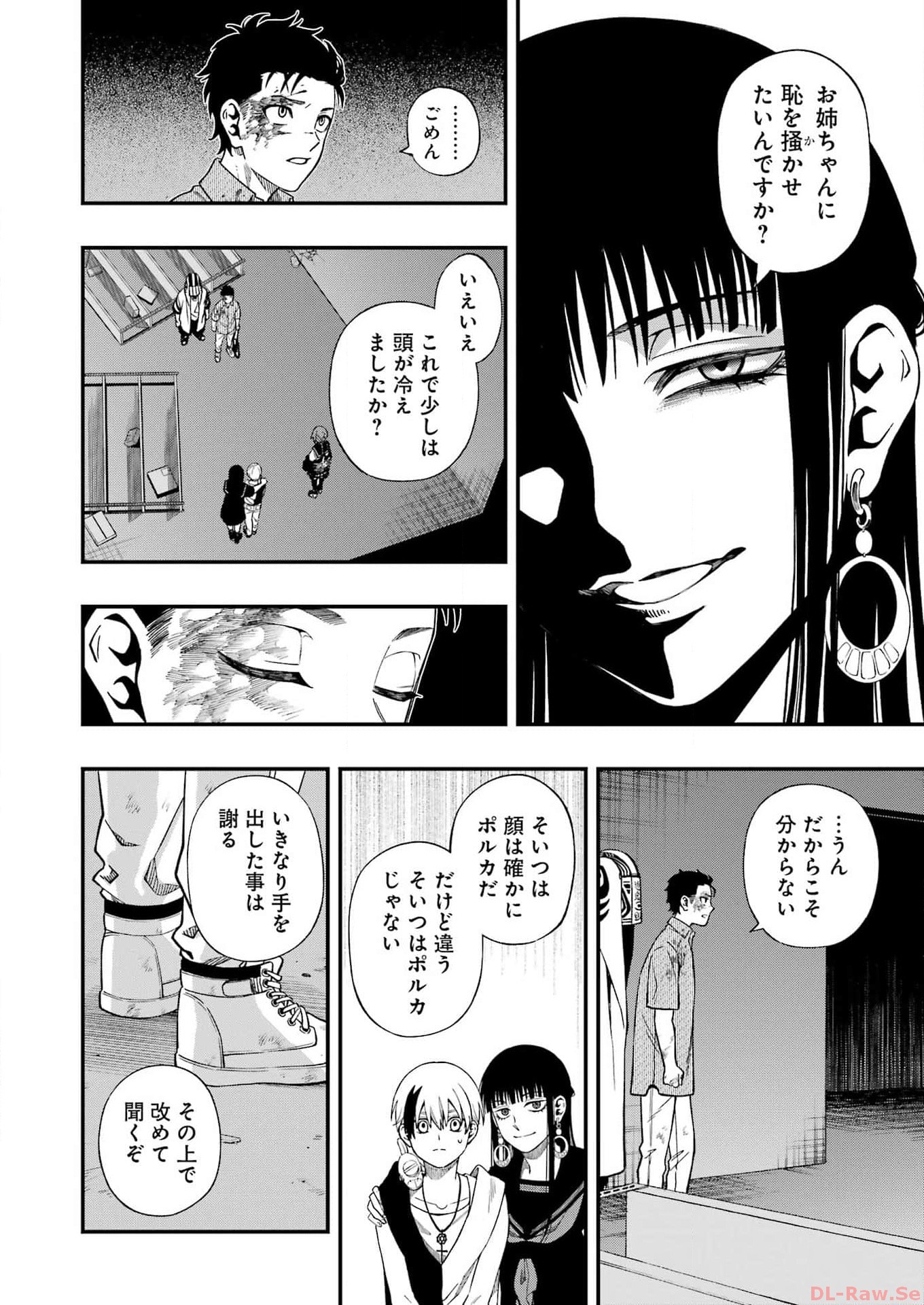 デッドマウント・デスプレイ - 第109話 - Page 6