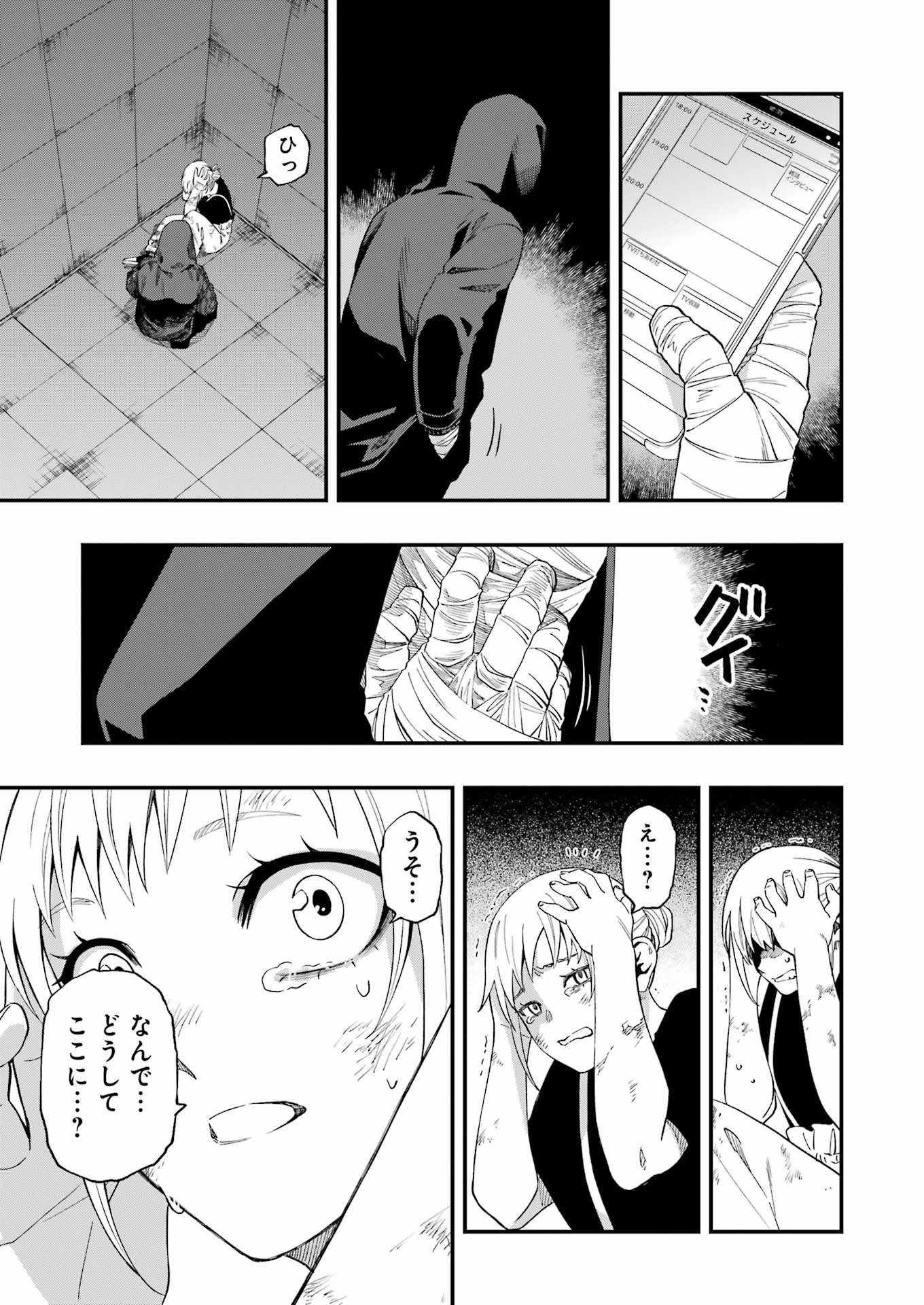 デッドマウント・デスプレイ - 第108話 - Page 19