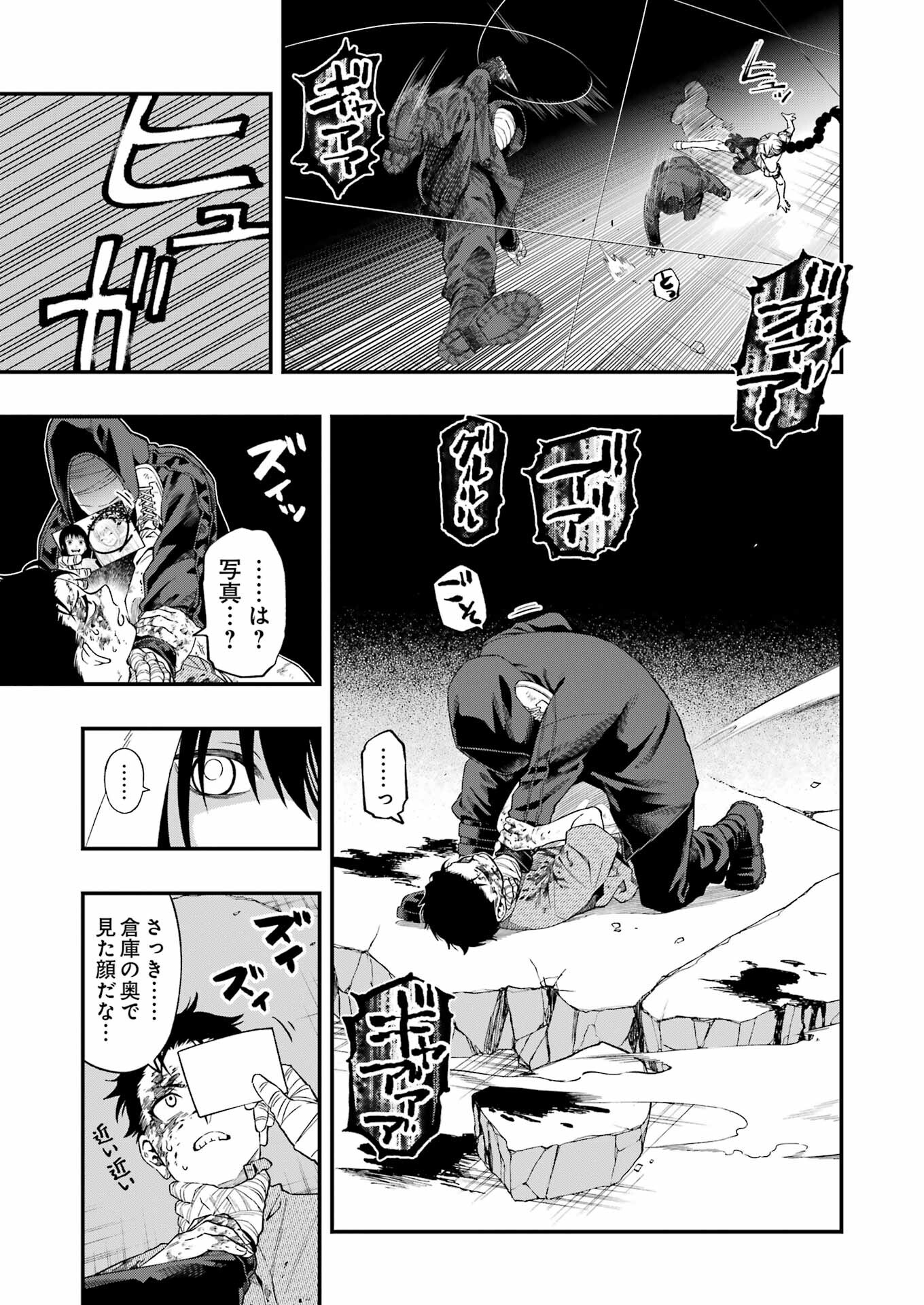 デッドマウント・デスプレイ - 第107話 - Page 7