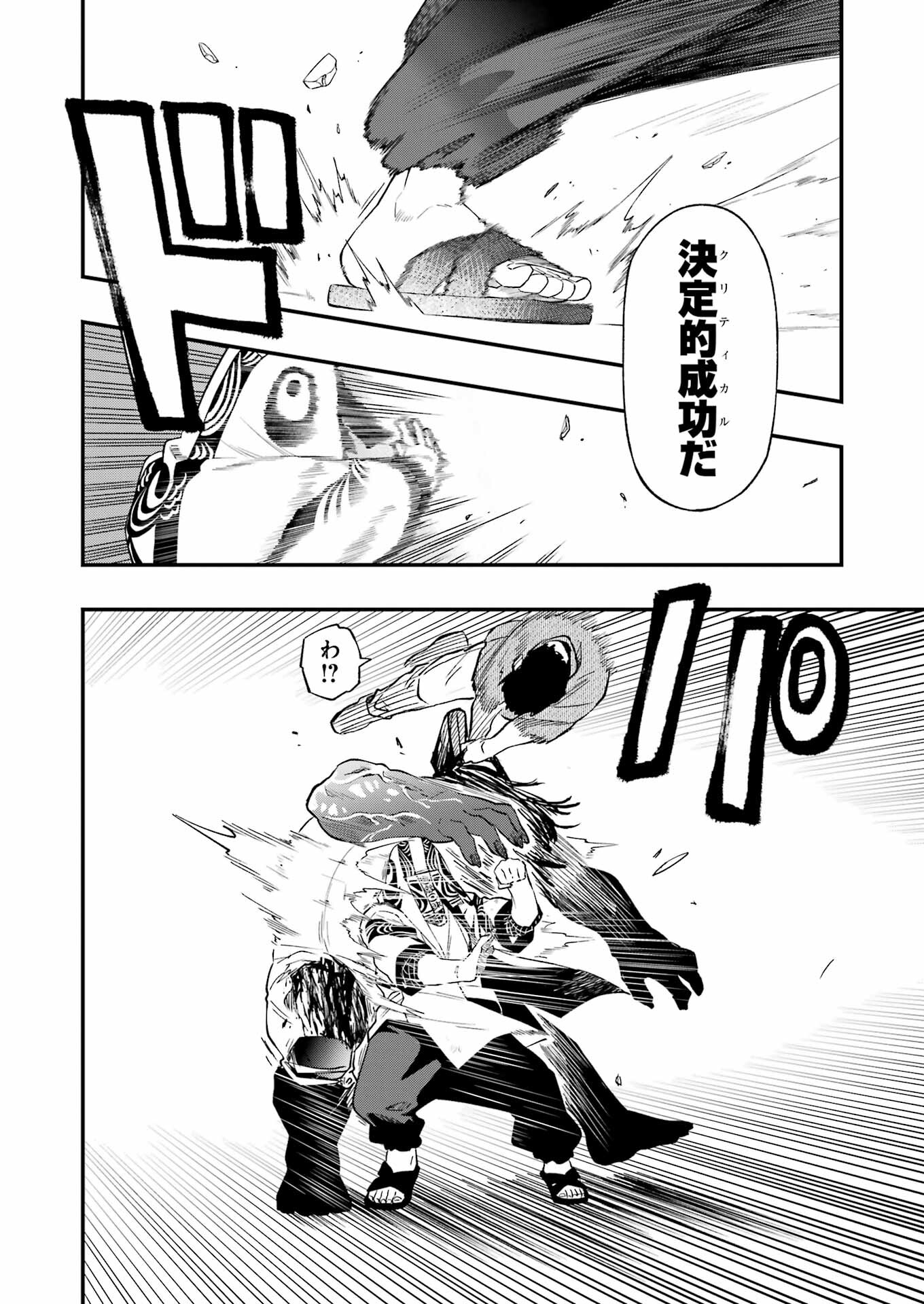 デッドマウント・デスプレイ - 第107話 - Page 18