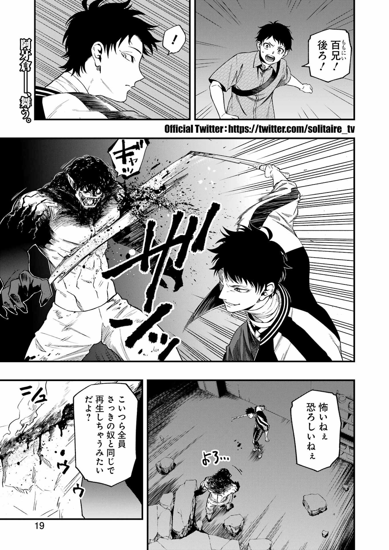 デッドマウント・デスプレイ - 第98話 - Page 2