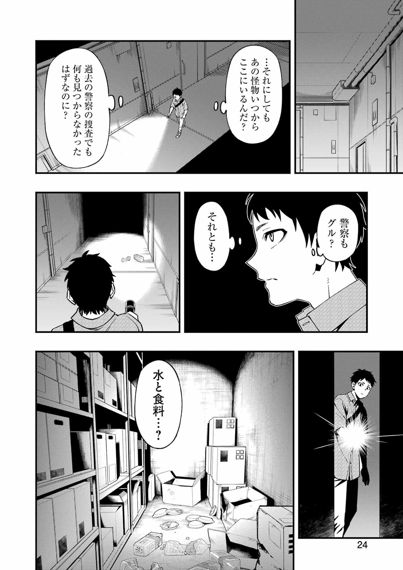 デッドマウント・デスプレイ - 第98話 - Page 7