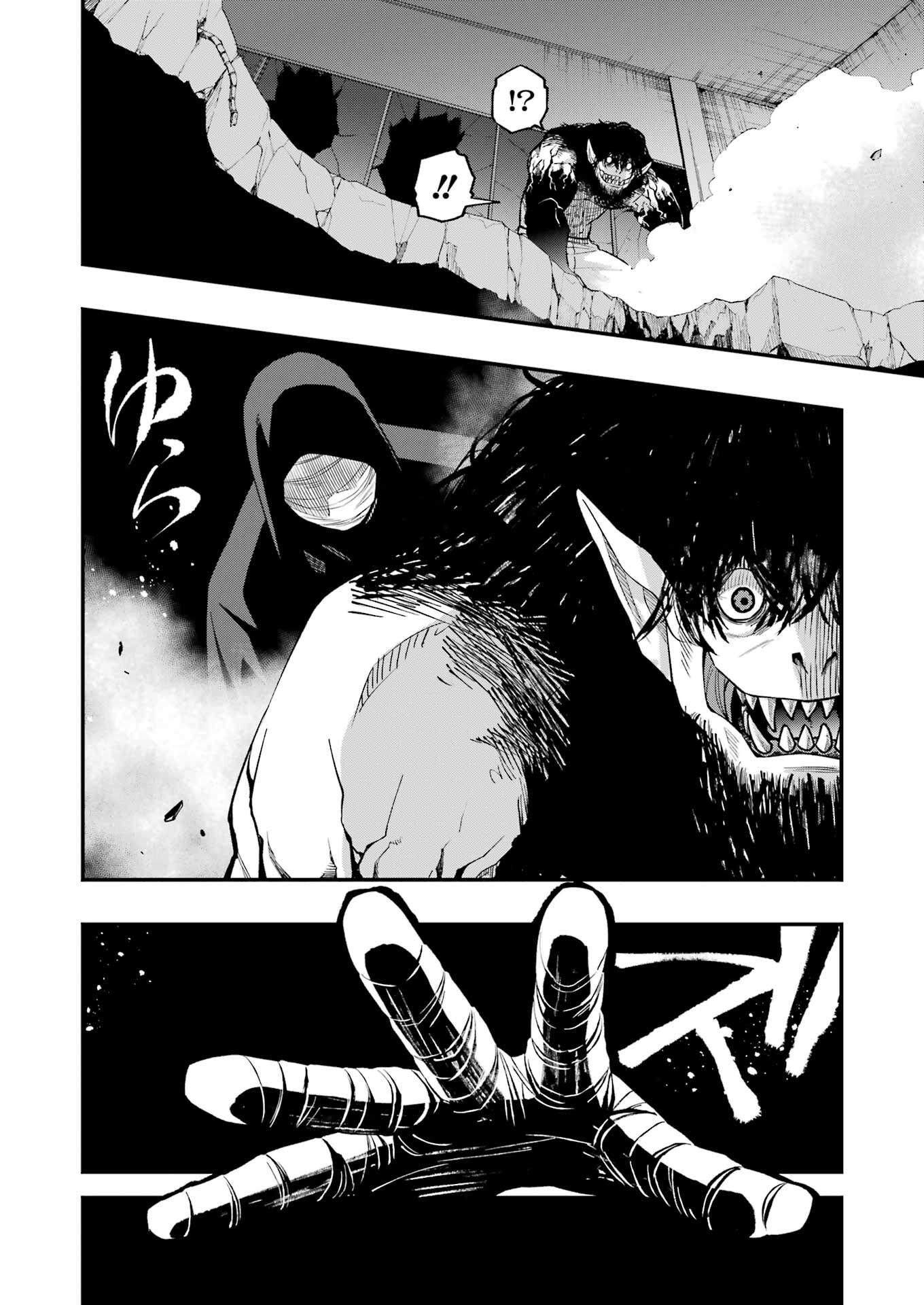 デッドマウント・デスプレイ - 第97話 - Page 4