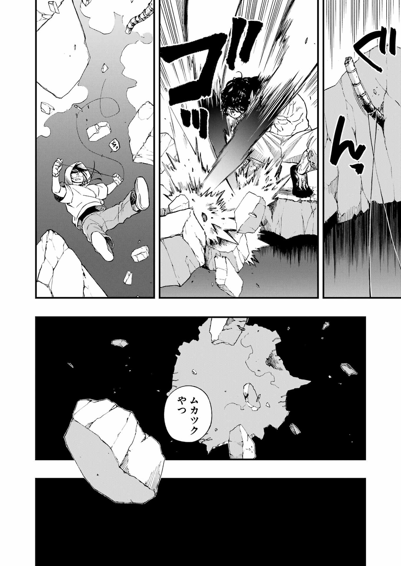 デッドマウント・デスプレイ - 第95話 - Page 6