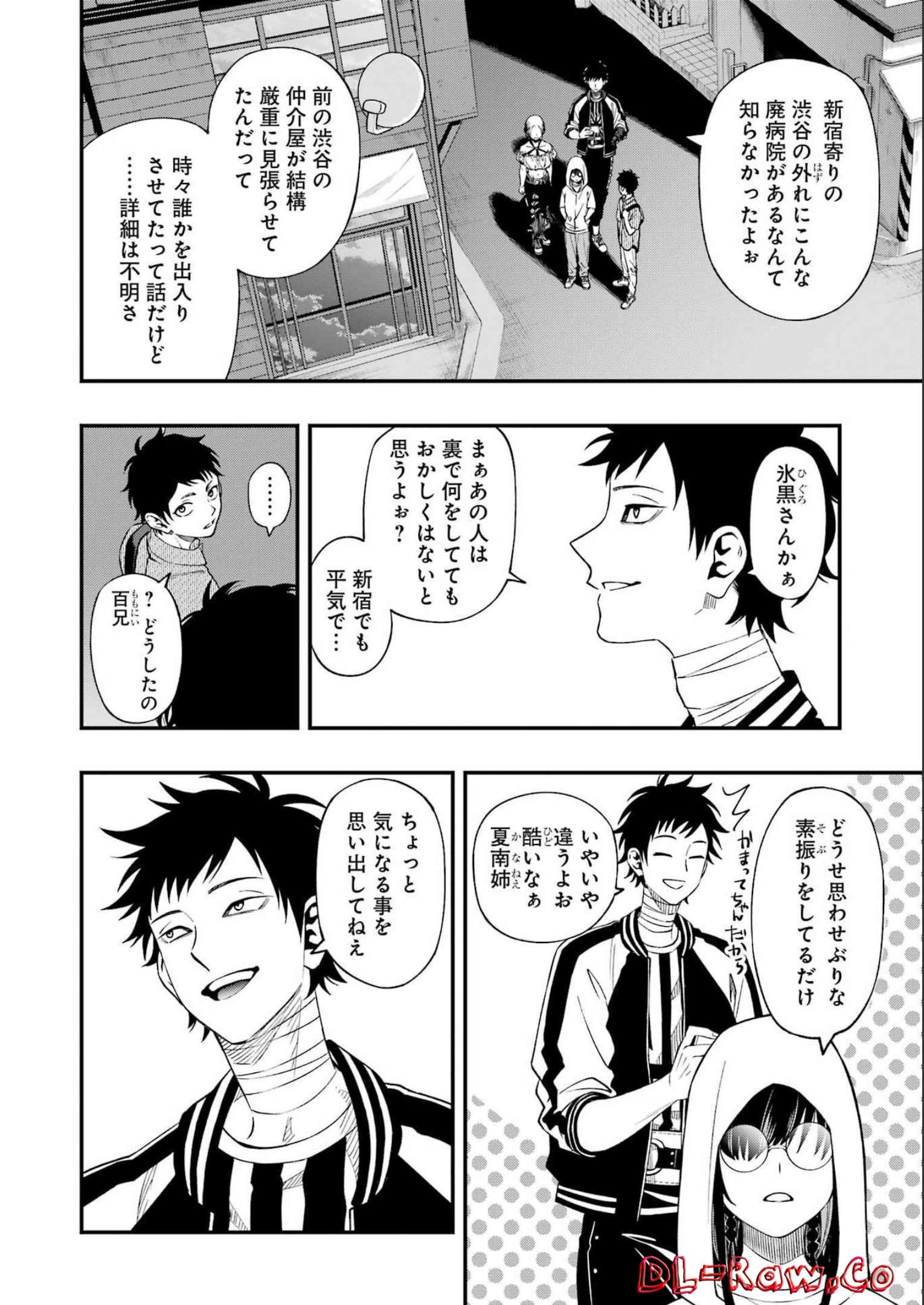 デッドマウント・デスプレイ - 第92話 - Page 16