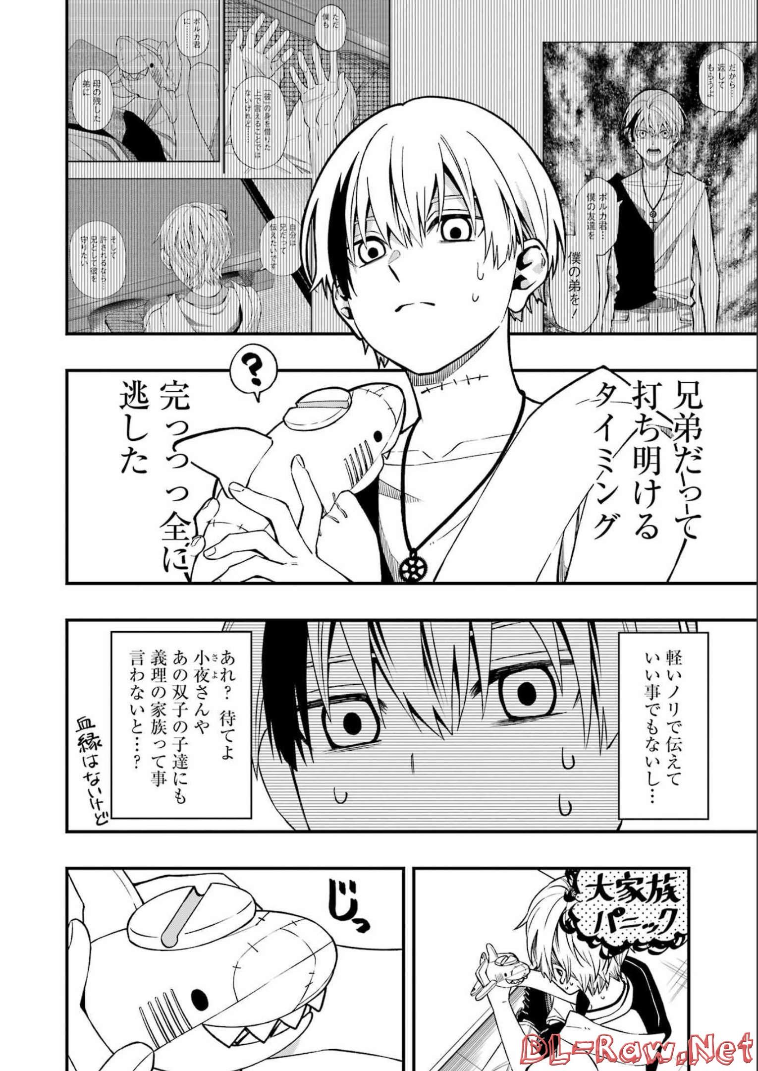 デッドマウント・デスプレイ - 第91話 - Page 12