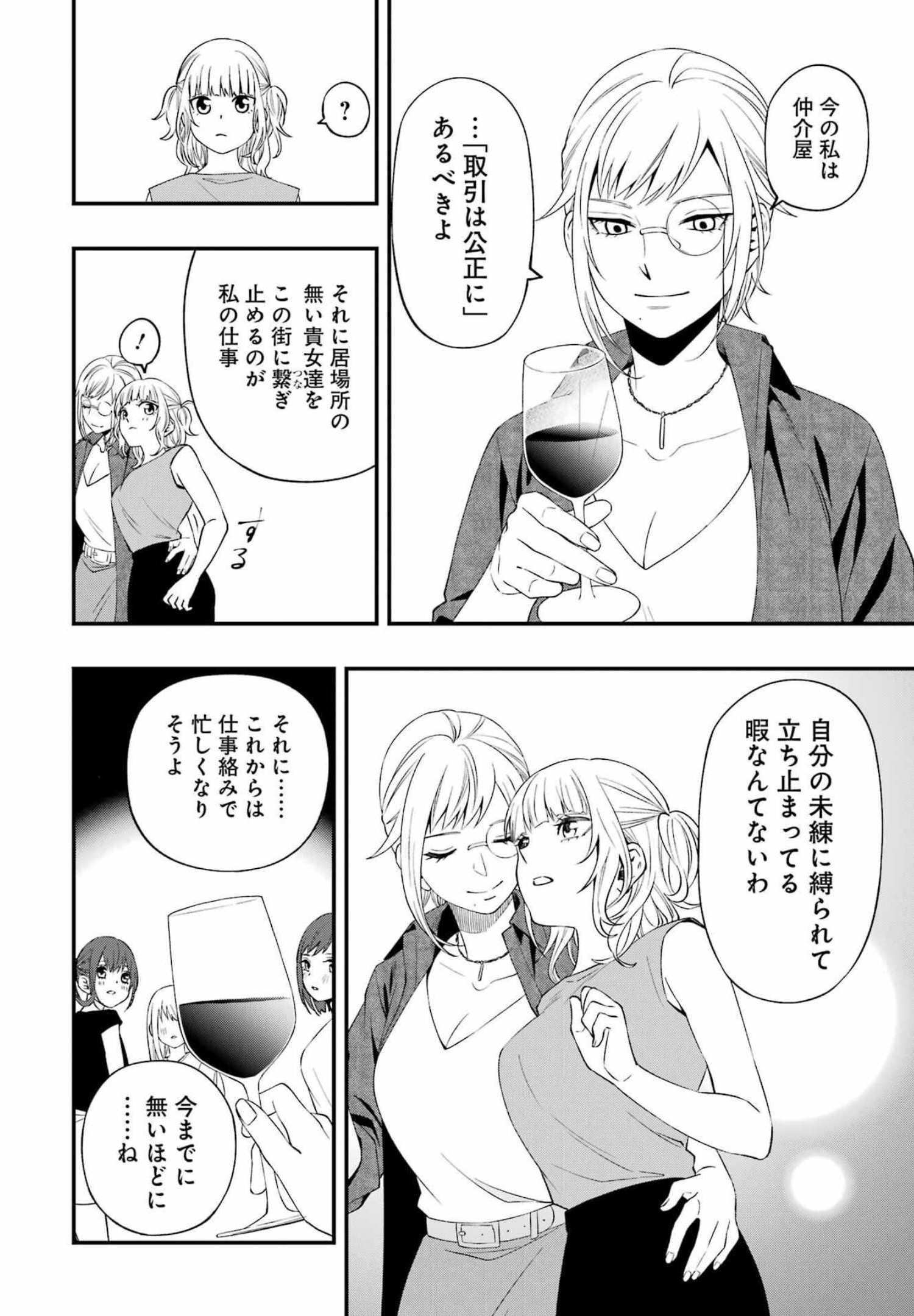 デッドマウント・デスプレイ - 第82話 - Page 16