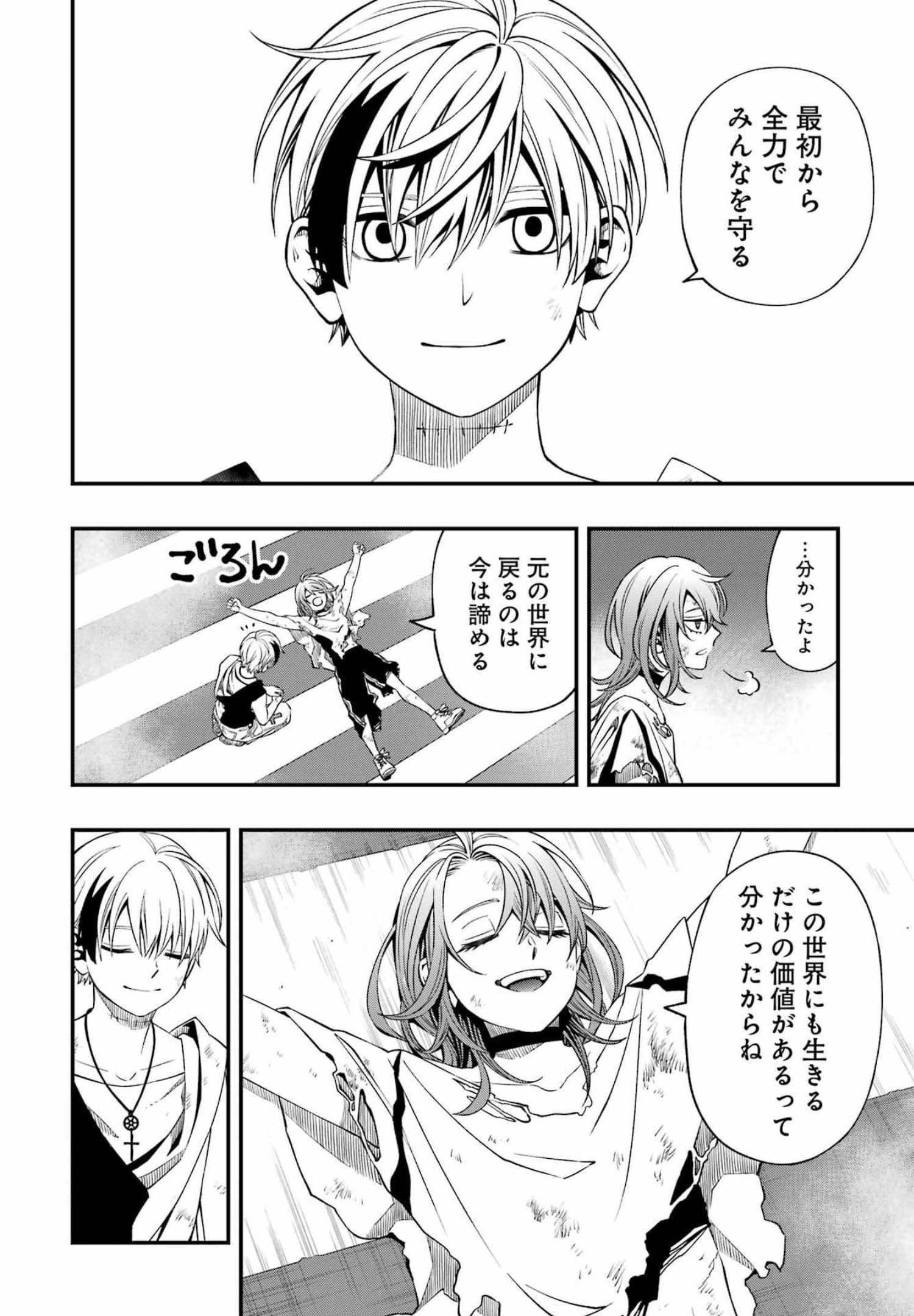 デッドマウント・デスプレイ - 第81話 - Page 21