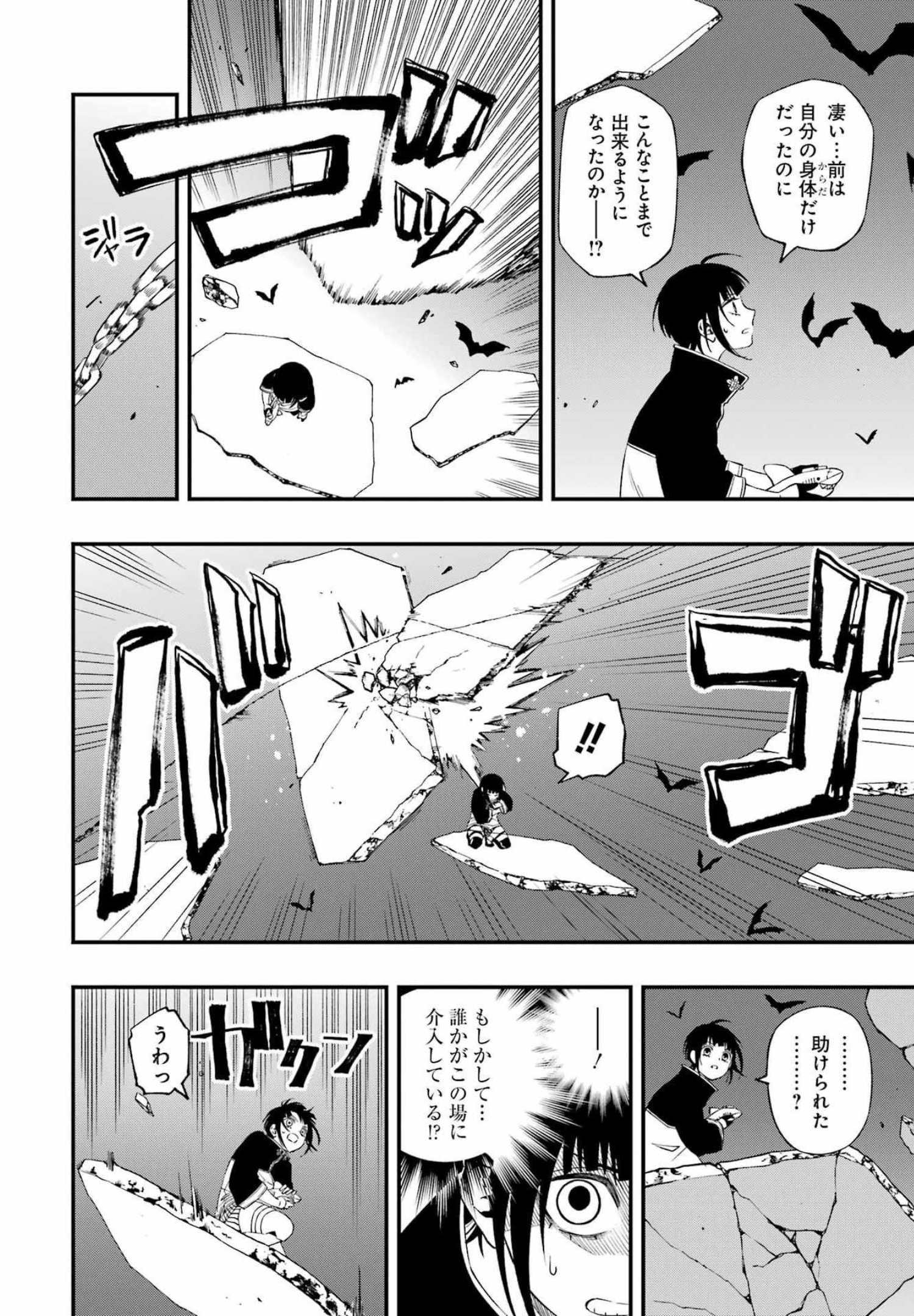 デッドマウント・デスプレイ - 第80話 - Page 6