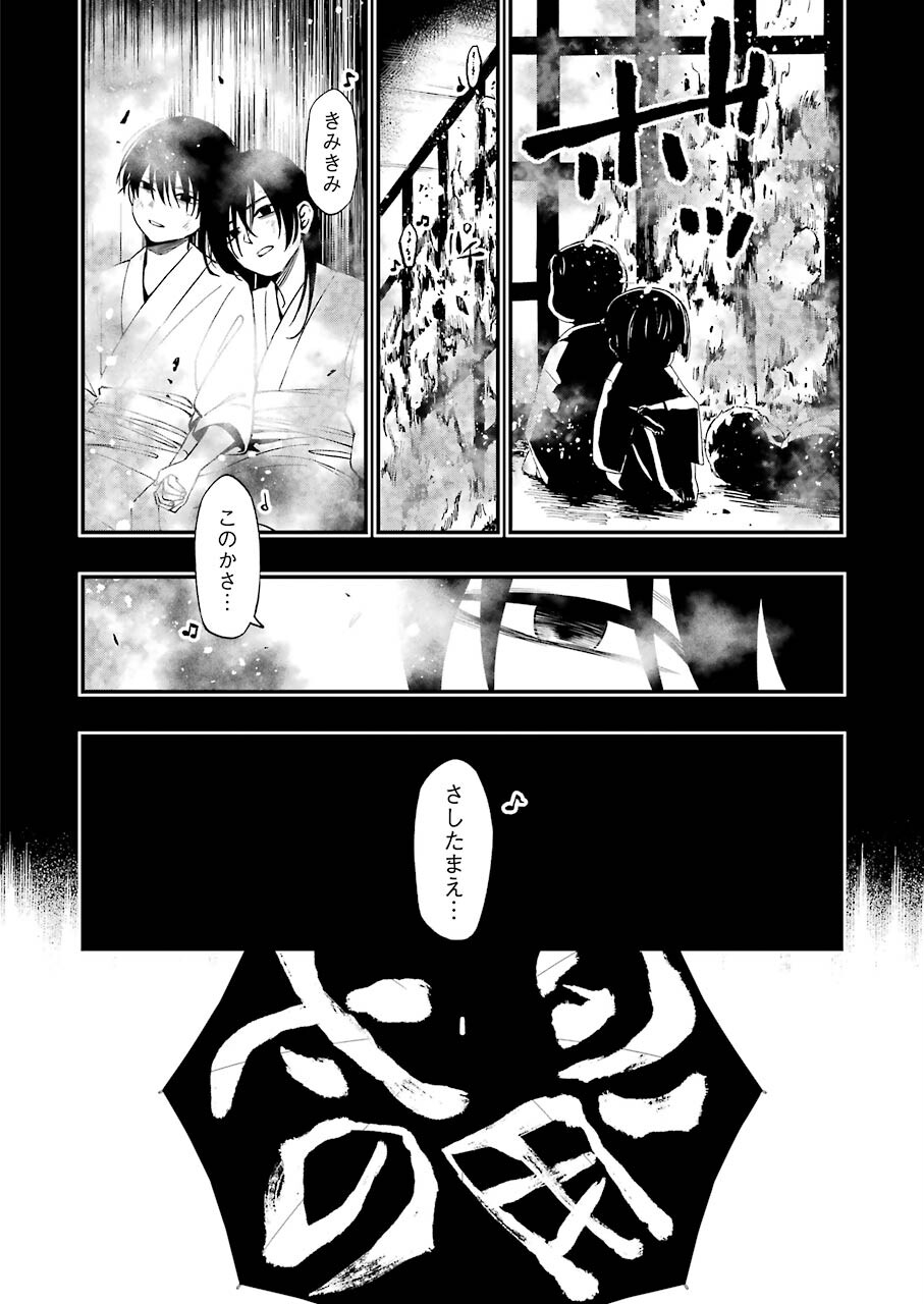 デッドマウント・デスプレイ - 第76話 - Page 4