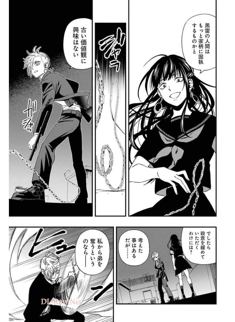 デッドマウント・デスプレイ - 第70話 - Page 9