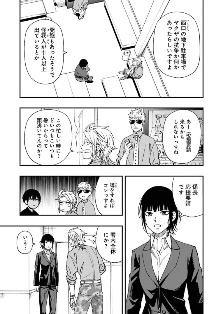 デッドマウント・デスプレイ - 第69話 - Page 3