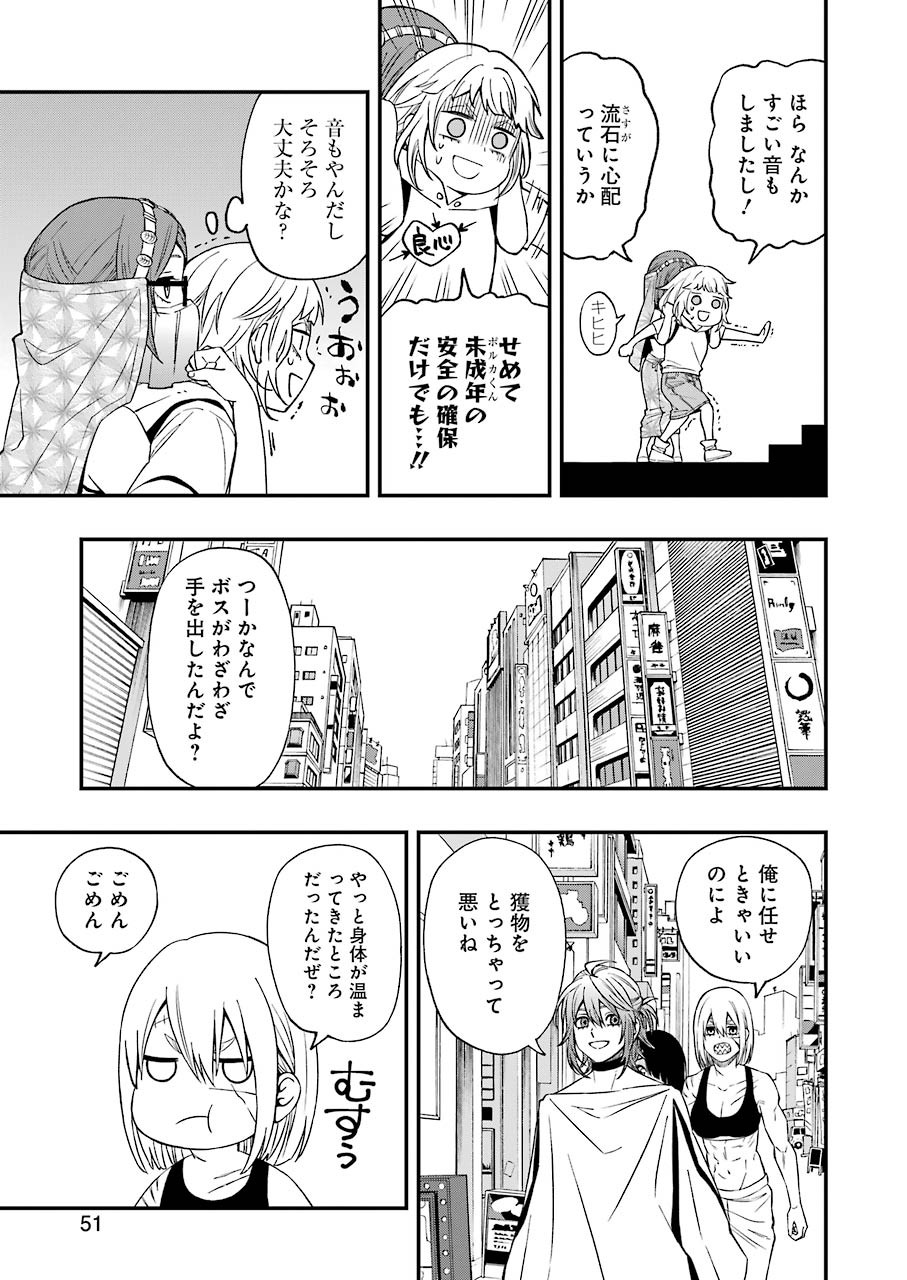 デッドマウント・デスプレイ - 第66話 - Page 17