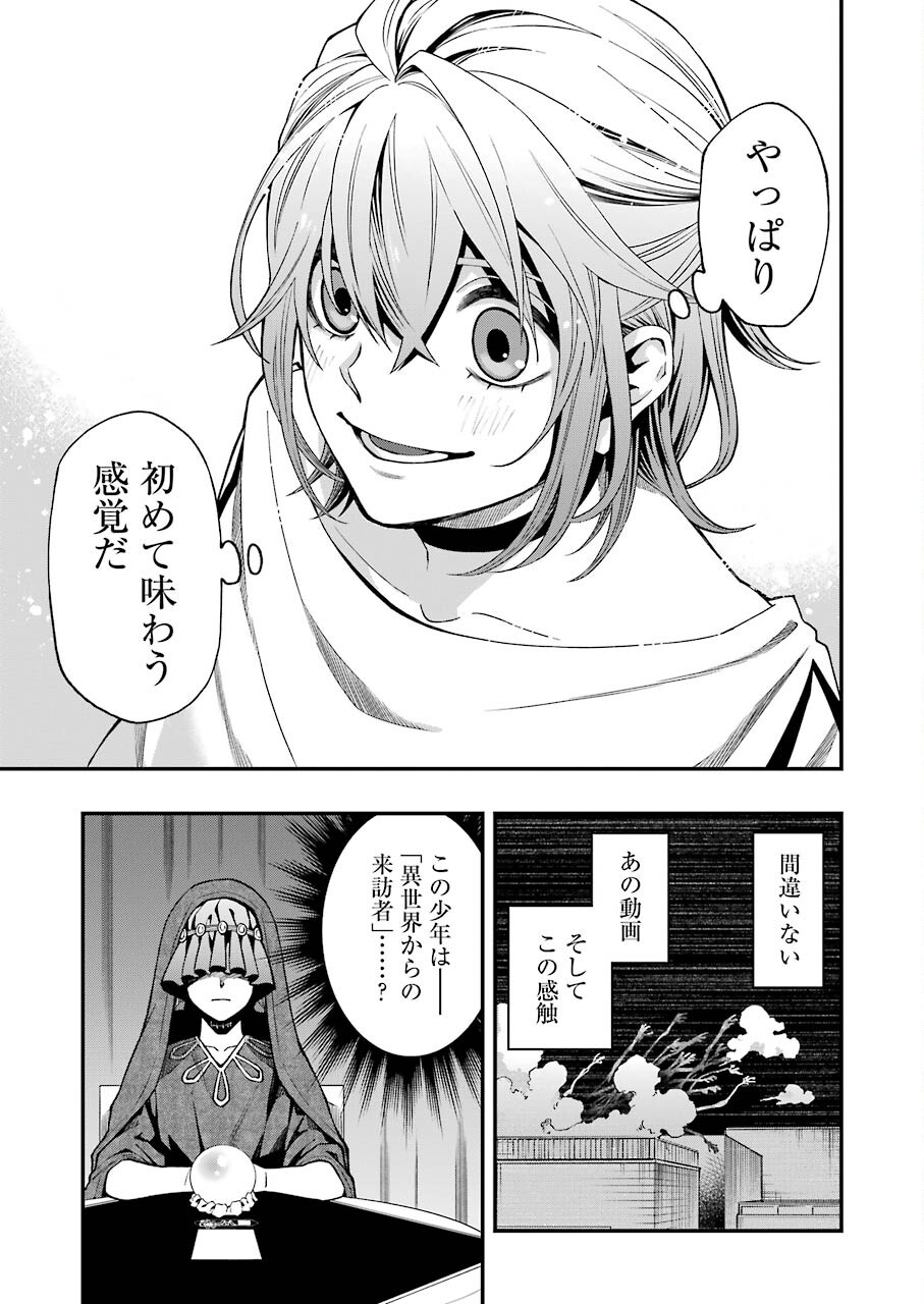 デッドマウント・デスプレイ - 第64話 - Page 13