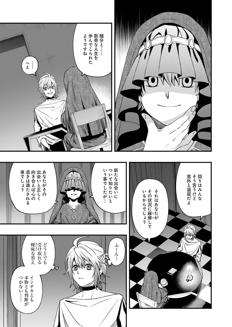 デッドマウント・デスプレイ - 第63話 - Page 7