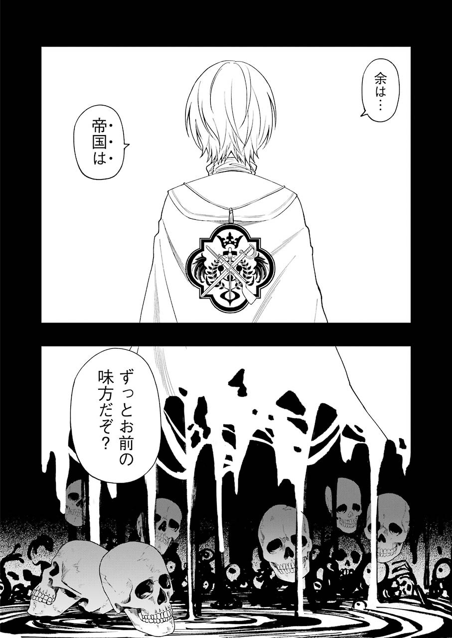 デッドマウント・デスプレイ - 第56話 - Page 19