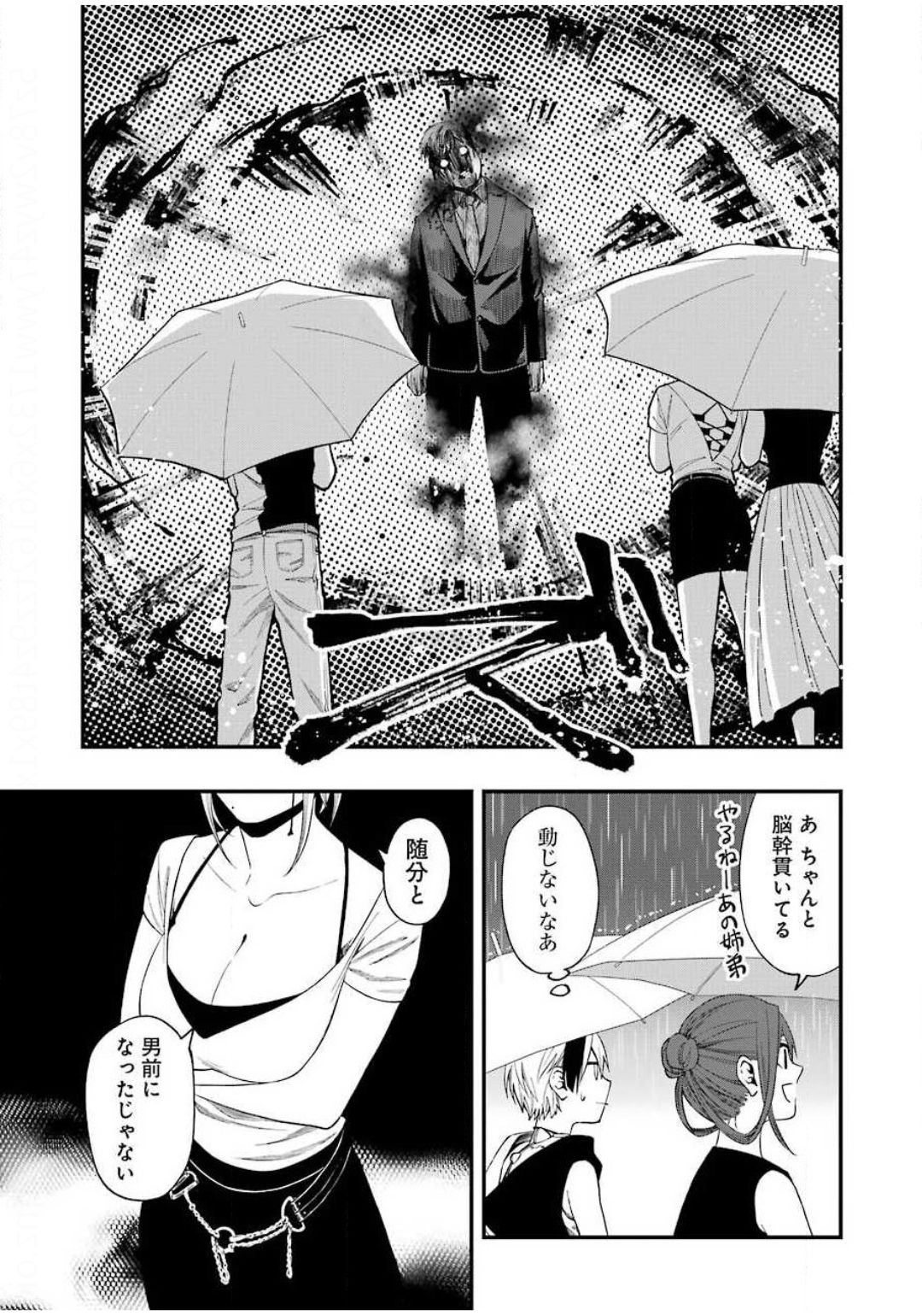 デッドマウント・デスプレイ - 第55話 - Page 11