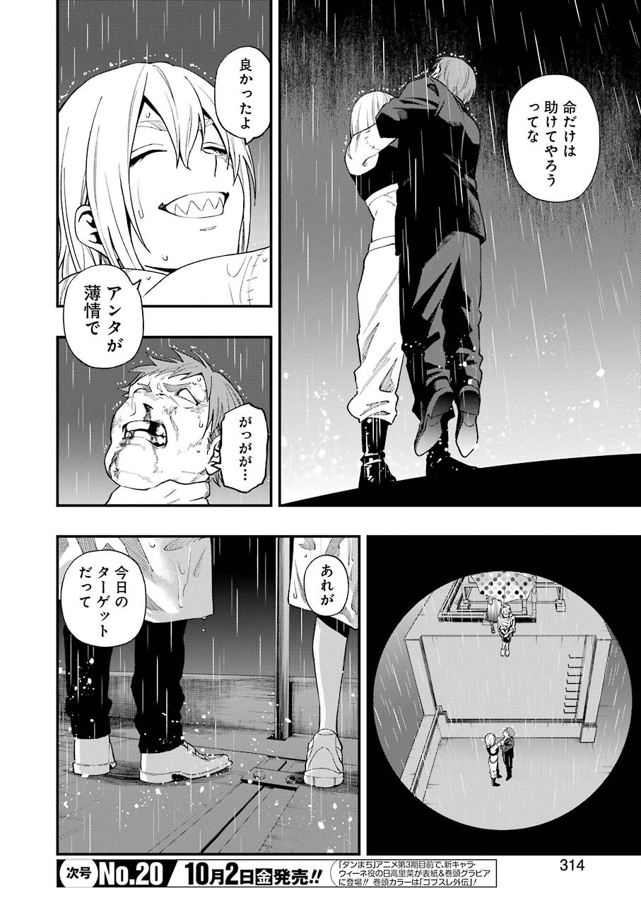 デッドマウント・デスプレイ - 第54話 - Page 4