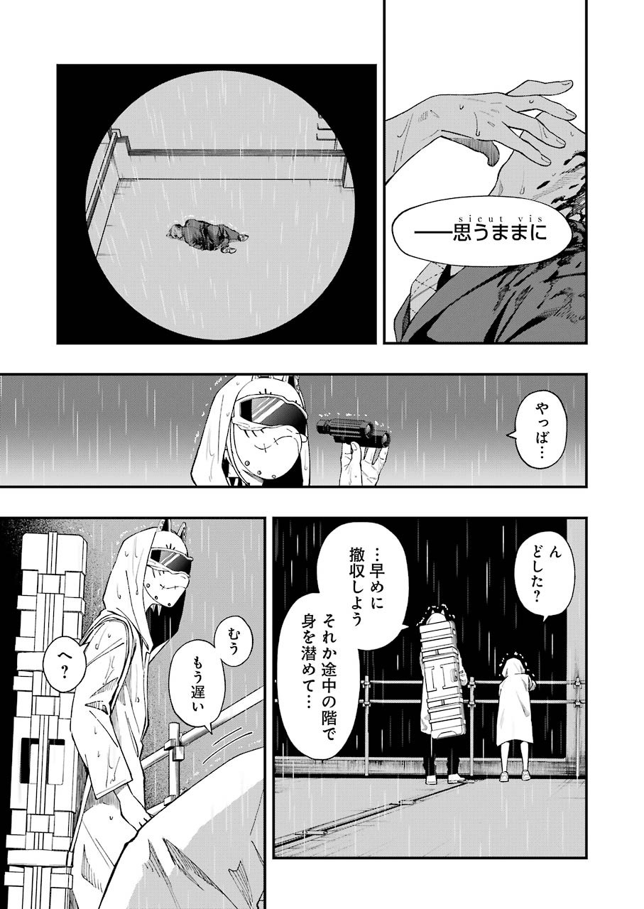 デッドマウント・デスプレイ - 第54話 - Page 11